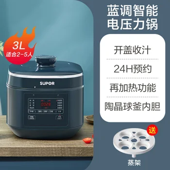 Supor חשמלי סיר לחץ משק הבית 3L לחץ גבוה סיר קטן לבישול אורז מלא אוטומטי אינטליגנטית משאית המזון