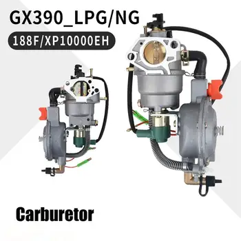 LPG CNG מחולל כפול דלק קרבורטור מתאים 4.5‑5.5 KW גבוהה Efficency המאייד על GX390 188F ידנית לחנוק מנועי אביזרים