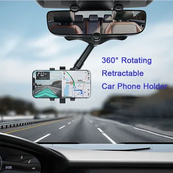 360 מעלות המראה האחורית הטלפון מחזיק רכב הר GPS אוניברסלי נשלף מתכוונן מקליט אוטומטית לחיצה חינם Shiping