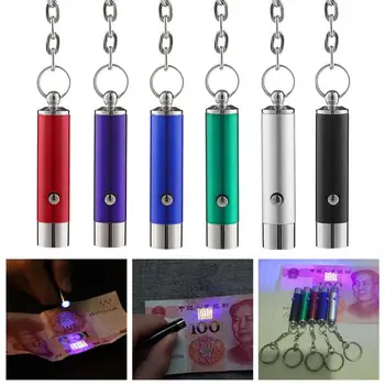 LED מחזיק מפתחות מיני פנס מנורת UV פנס עם סוללה רב תפקודי נייד זיהוי מפתח שרשרת סגול אור קטן